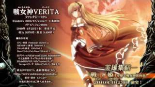 【Eukleia.co】『戦女神ＶＥＲＩＴＡ』ＯＰデモムービー