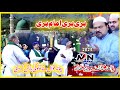 Bari Bari Imam Bari | Zahid Kashif Ali Qawwal New 2023 | Bari Imam Sarkar Qawwali 2023