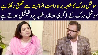 Professor DR Syeda Mahnaz Hassan Special Interview | Lahore Rang Special | 11 July 2021 |Lahore Rang