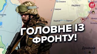 🔥🔥Карта бойових дій за 10 жовтня / Які успіхи ЗСУ?