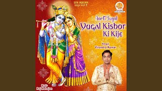 Aarti Yugal Kishor Ki Kije