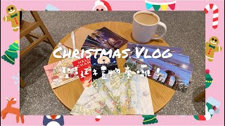 🇸🇬新加坡工作｜Christmas Vlog｜聖誕禮物來囉！！給新加坡還有台灣朋友們驚喜 • 2020🇸🇬