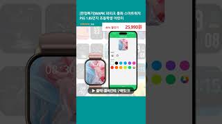 [한정특가]WAPIK 와피크 통화 스마트워치 P5S 1.85인치 초등학생 어린이