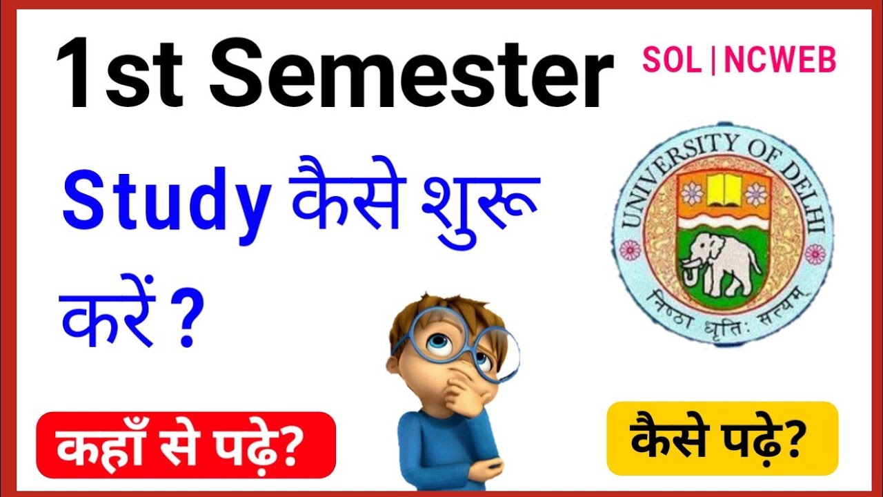 Du Sol First Semester Exam Study कैसे शुरू करे | SOL First Semester ...