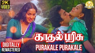 Purakale Purakale Video Song | Kadhal Parisu Tamil Movie | Kamal Haasan | Ilaiyaraja | Sathya Movies