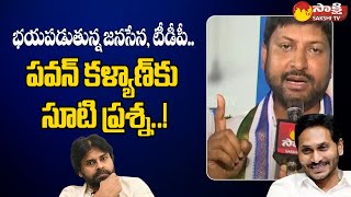 Denduluru MLA Abbaya Chowdary Straight Question to Pawan Kalyan | TDP Janasena @SakshiTV