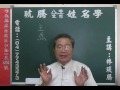 鹿港琥騰八字生肖姓名學20151106 屬馬家忌擺甚生肖