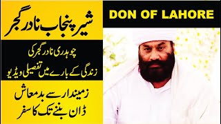 Nadir Gujjar Biography | don of lahore 2020 | Nadir Gujjar True Life Story | Nadir gujjar protocol