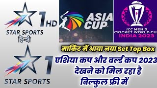I Purchased New Zing Super FTA Box | Watch Star Sports 1 Hindi HD & Star Bharat HD free #ddfreedish