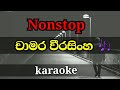 Chamara weerasinghe nonstop 2 lyrics for karaoke | Sinhala songs without voice