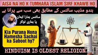 Hinduism is the oldest Religion_ Islam Sacha Sabit kro_Kia Aisa to Nai k Islam bus ak Dream ho?