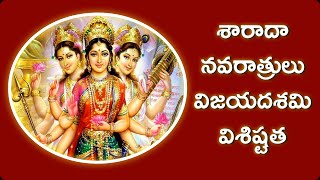 Dussehra Vijaya Dasami Importance - శారాదా నవరాత్రులు విజయదశమి విశిష్టత