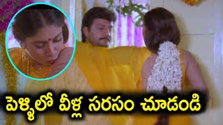 పెళ్ళిలో వీళ్ల సరసం చూడండి | Raksha , Saikumar Telugu Movie Scenes | Telugu Cinema