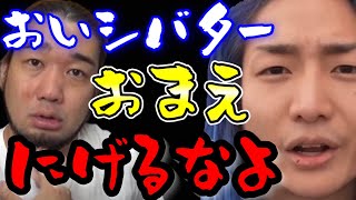 シバターを煽りまくるDJ社長【レペゼン/切り抜き/DJ社長/ふぉい】