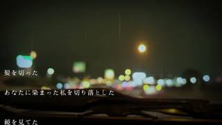 カフネ / 重音テト