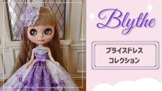 Handmade＊手作りドレス＊Blythe＊doll＊dress＊clothes