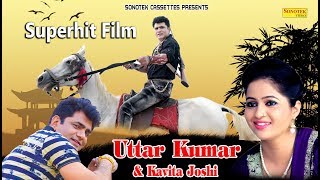 Uttar Kumar Dhakad Chhora New Movie || Kavita Joshi | Superhit  Full HD Hindi Movie 2018 || Sonotek
