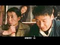 一口氣看完香港經典愛情片《甜蜜蜜》，黎明張曼玉上演傾情虐戀，平淡的愛情故事感動無數人 電影解說 愛情 電影