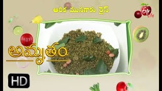 Amrutham Millets | Arika munagaku rice | 26th August 2017 | అమృతం మిల్లెట్స్