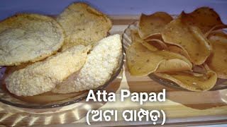 ଅଟା ପାମ୍ପଡ଼ |Atta Papad | Wheat Flour Papad |गेंहू के आंटे का पापड़ |Odia Rosei