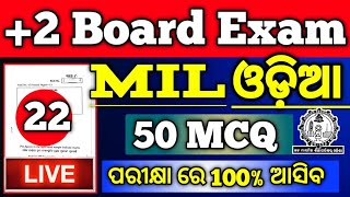 MIL odia 50 MCQ Selection, chse mil Odia question paper 2025 #hssir #mychseclass