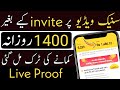 Earn 1400 daily from snack video without invitation || 3 ways to make money on snack video