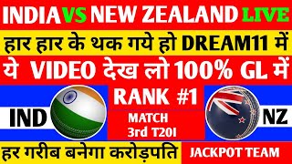 ind vs nz 3rd t20 dream11 prediction|nz vs ind dream11 prediction today match|ind vs nz dream11 team