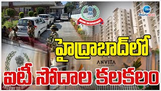 IT Raids In Hyderabad | Anvita Builders | హైద్రాబాద్‌లో ఐటీ సోదాల కలకలం | ZEE Telugu News