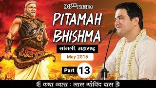 Part 13 - 98th Katha | Pitamah Bhishma | Sangali Maharashtra | May 2015 | LalGovindDas