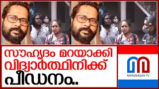 വിദ്യാര്‍ത്ഥിനിയെ പീഡിപ്പിച്ച സ്‌കൂള്‍ ഓഫ് ഡ്രാമ അദ്ധ്യാപകന് സസ്‌പെന്‍ഷന്‍   I    Thrissur