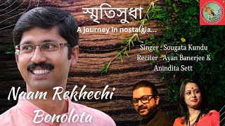 Naam Rekhechhi Bonolota II SmritiShudha II Sougata Kundu II Ayan Banerjee II Anindita Sett II Cover