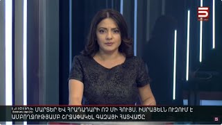 Հայլուր 15։30 Իսրայելի հուժկու հակագրոհը. Թել Ավիվն ուզում է սովի մատնել Գազայի հատվածը