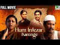 Hum Intezar Karenge (Neerparavai) New Hindi Dubbed Movie | Sunaina, Vishnu Vishal, Samuthirakani