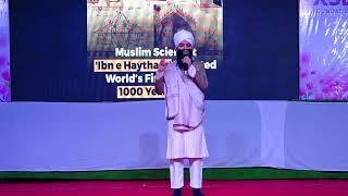 JALALUDDIN OF G 7 AS IBN AL HAYTHAM