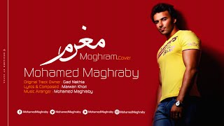 Mohamed Maghraby - Moghram (Cover) | محمد مغربى - مغرم