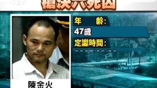 20121222 公視晚間新聞 六死刑犯昨遭槍決 廢死聯盟：遺憾