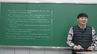 [DMD1] 24.12.24(화)(1／1) - 공통수학2 - 다항함수의그래프