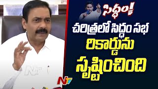 గ్రాఫిక్స్ కు ఆద్యుడు చంద్రబాబే | Minister Kakani Govardhan Reddy Fires On Chandrababu | Ntv