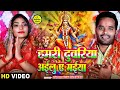 Video - #देवी_गीत | हमरी दुअरिया अईलू ए मईया | #Dharmesh Dhawan | Navratri #Bhakti Song 2024