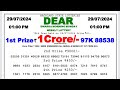 Dear Lottery Sambad 1pm Result 29.07.24 Nagaland State Lottery Result