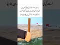 quran me jis samandar ka zikr hai