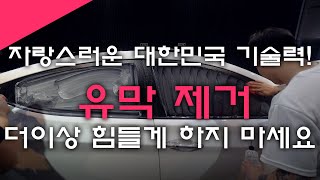 누구나 쉽게 따라 할 수 있는 유막 제거제 !? 세알남 추천 유막 제거제 (글래스 X, 샤인 플러스)