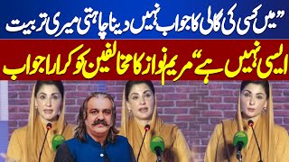 Maryam Nawaz's Criticism on Opponents | Apni Chhat Apna Ghar Scheme | Dunya News