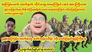 Revolution review  channel မှကြိုဆိုပါတယ် အမြဲမပြတ်ကြည့်ရှုနိုင်ရန် subscriber လုပ်ပေးထားပါ