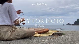 【∞ -Halca-】Pray for Noto　能登　震災  震源地　珠洲　わらいあ　祈り　風音階