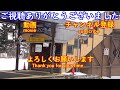 【釧網本線】チャンネル開設3周年記念企画「北海道フリーパスでjr北海道在来線全線完乗の旅」 59　塘路駅観光アナウンス～塘路駅で網走行普通列車に乗り換え出発～茅沼駅到着アナウンス【釧路湿原】