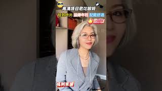 時尚鑲鑽氣質美顏老花眼鏡，高清防藍光鏡片，超輕鏡架不壓鼻樑，配戴修飾臉型，洋氣顯年輕