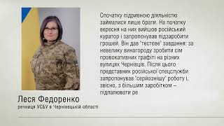 На Буковині затримали 3 чернівчан, які на замовлення російських спецслужб підпалювали релейні шафи