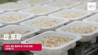 K3 - 3주방(Kitchen 3) 퍼스트키친 제조영상 - (주)하림산업