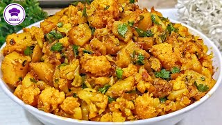 Lajwab Aloo Ghobhi Recipe | Aloo Gobi Ki Sabzi Recipe | Cauliflower & Potato Recipe